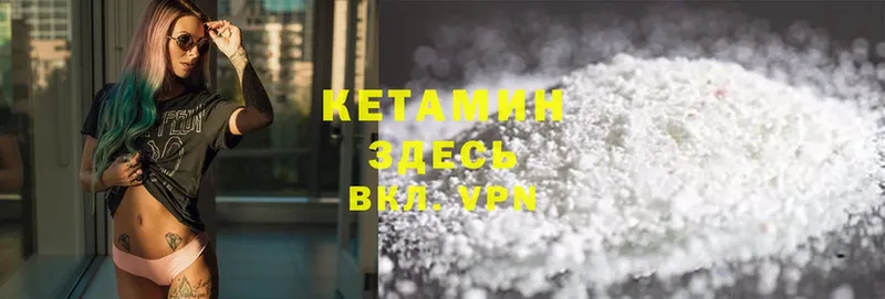 Кетамин ketamine  Дно 