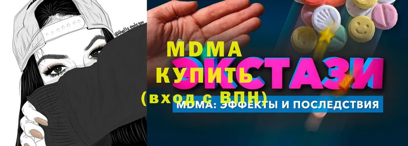 как найти наркотики  Дно  MDMA кристаллы 